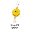 LED鑰匙套-可愛笑臉,禮贈品,禮品,贈品,禮品批發,廣告贈品