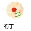 布丁耳機孔防塵塞,禮贈品,禮品,贈品,禮品批發,廣告贈品