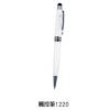 觸控筆-1220,禮贈品,禮品,贈品,禮品批發,廣告贈品
