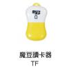 魔豆讀卡器,禮贈品,禮品,贈品,禮品批發,廣告贈品