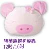 豬美眉抱枕腰靠,禮贈品,禮品,贈品,禮品批發,廣告贈品