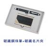 碳纖鋼珠筆＋碳纖名片夾套裝組,禮贈品,禮品,贈品,禮品批發,廣告贈品