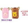 頸掛式手機套,禮贈品,禮品,贈品,禮品批發,廣告贈品