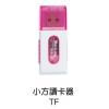 小方讀卡器,禮贈品,禮品,贈品,禮品批發,廣告贈品