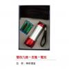 雙色九燈+皮套+電池,禮贈品,禮品,贈品,禮品批發,廣告贈品