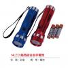 14LED超亮鋁合金手電筒,禮贈品,禮品,贈品,禮品批發,廣告贈品