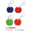 LED蘋果鎖鏈燈,禮贈品,禮品,贈品,禮品批發,廣告贈品