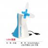 USB風扇,禮贈品,禮品,贈品,禮品批發,廣告贈品