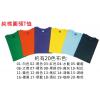 純棉圓領T侐,禮贈品,禮品,贈品,禮品批發,廣告贈品