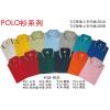 POLO衫系列,禮贈品,禮品,贈品,禮品批發,廣告贈品